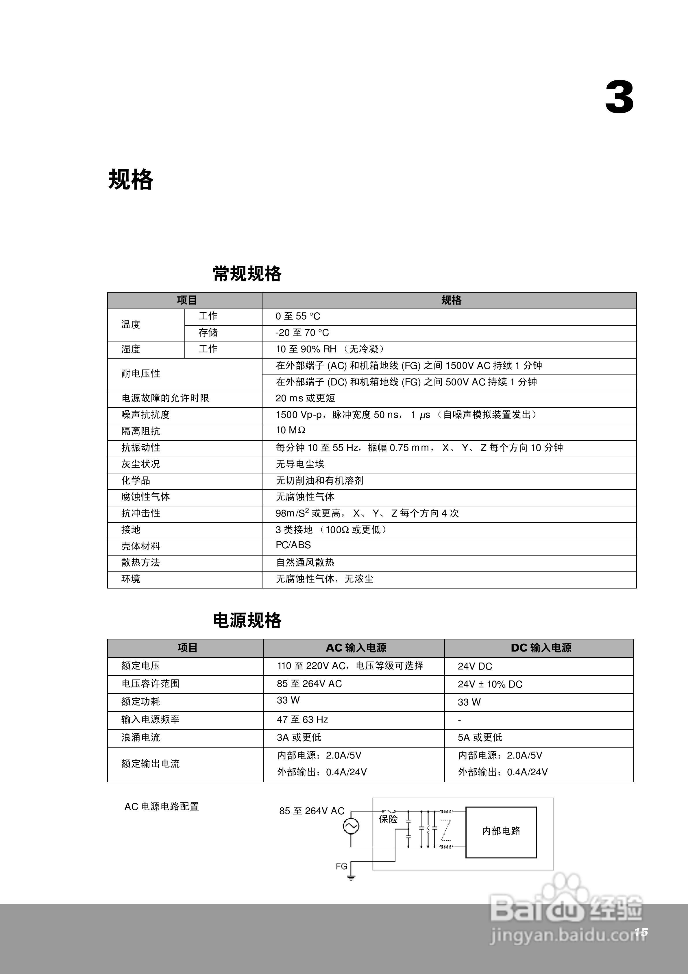 OEMax NX7系列控制器用户手册:[2]