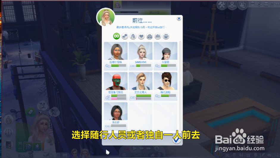模拟人生怎么前往健身会所