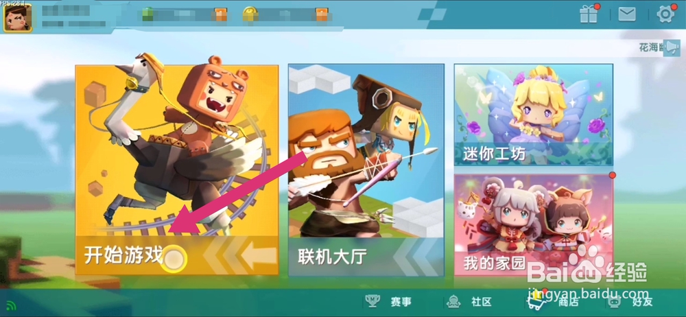 迷你世界如何制作工具箱