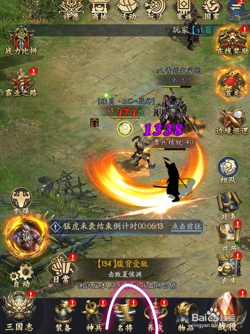 手游御天传奇名将激活与上阵攻略