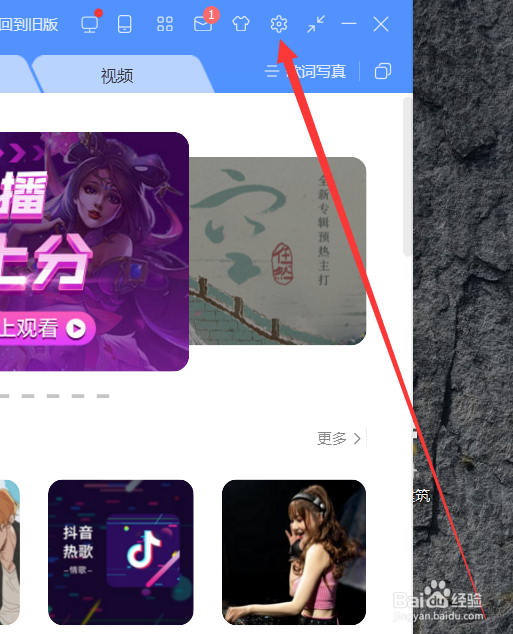 酷狗音乐如何设置列表循环播放模式