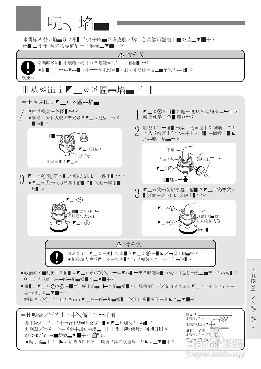 日立 NW-42EF型干衣机使用说明书:[4]