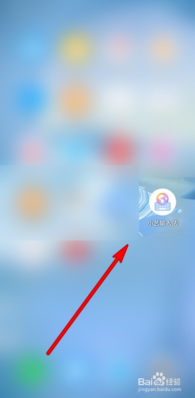 华为小艺输入法怎么设置