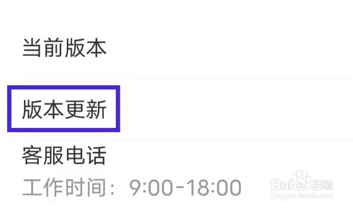 彩虹巴士如何进行版本更新