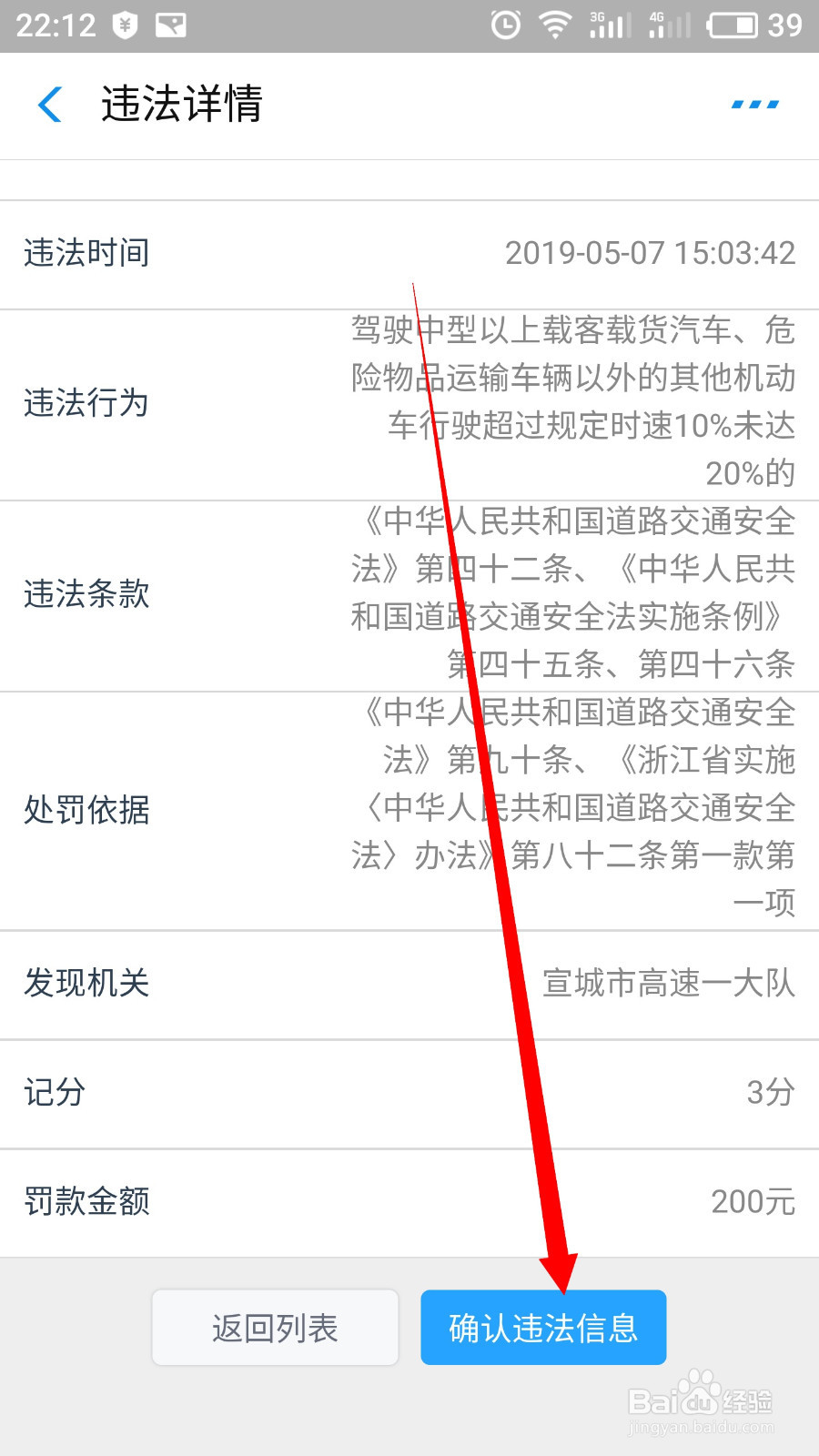 支付宝怎么处理交通违章并交罚款