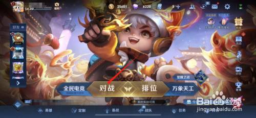 觉悟试炼怎么开启其他英雄