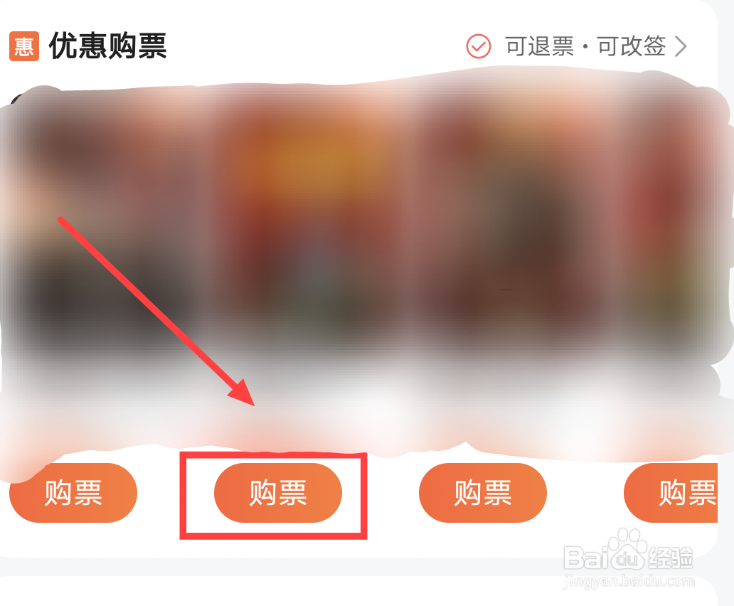 怎么买电影票在手机上