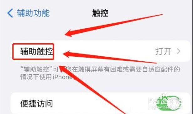 苹果手机界面的圆点怎么设置