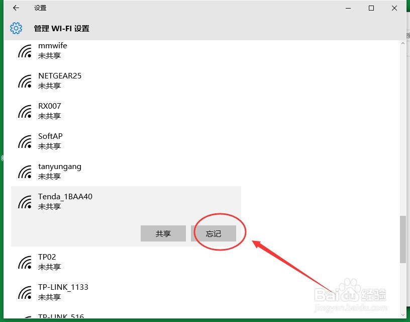 升级win10连不上自己的路由器怎么办