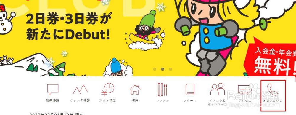 札幌国际滑雪场怎么预约教练