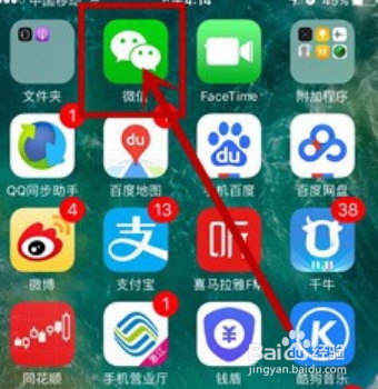 微信免提模式怎么开启
