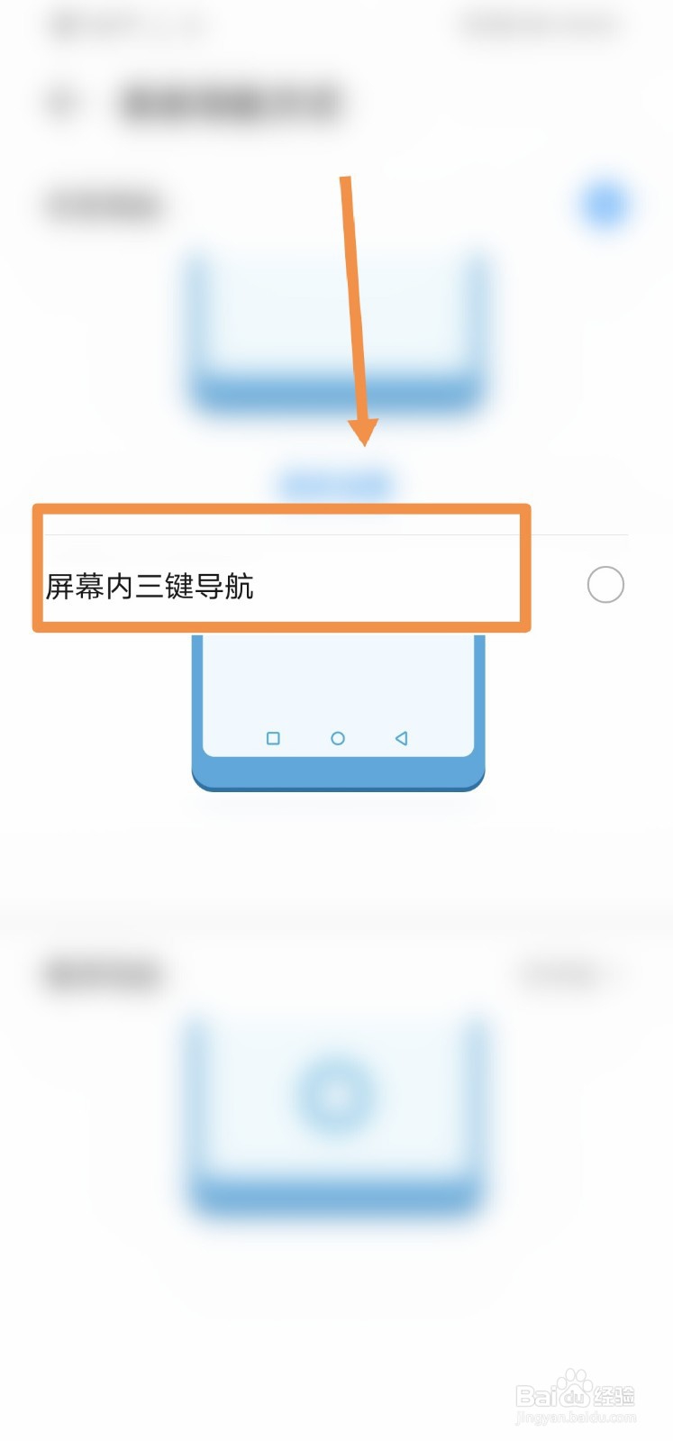 华为手机怎么调出下面三个按键