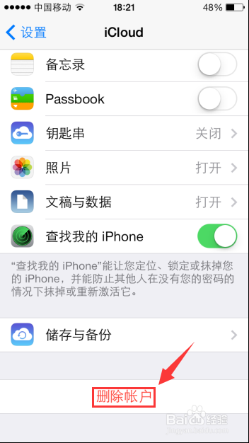 苹果手机怎么换id