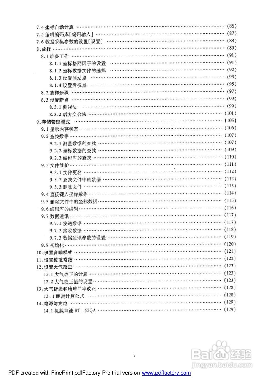 拓普康GTS-330N型电子全站仪使用说明书:[1]