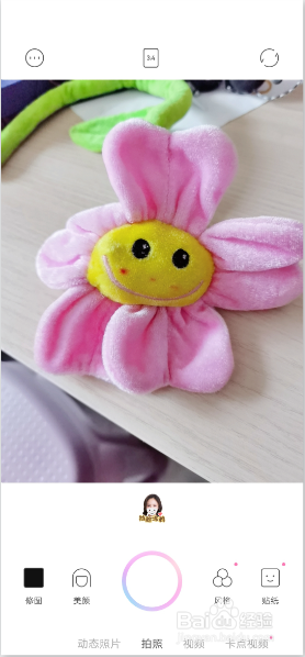 一甜相机怎么祛斑祛痘？