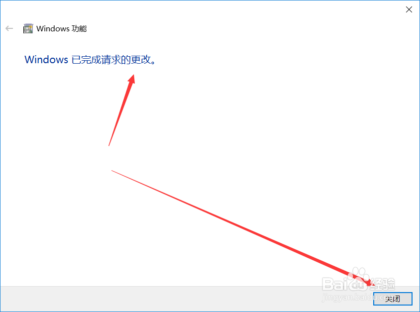 Win10系统telnet不是内部或外部命令怎么解决