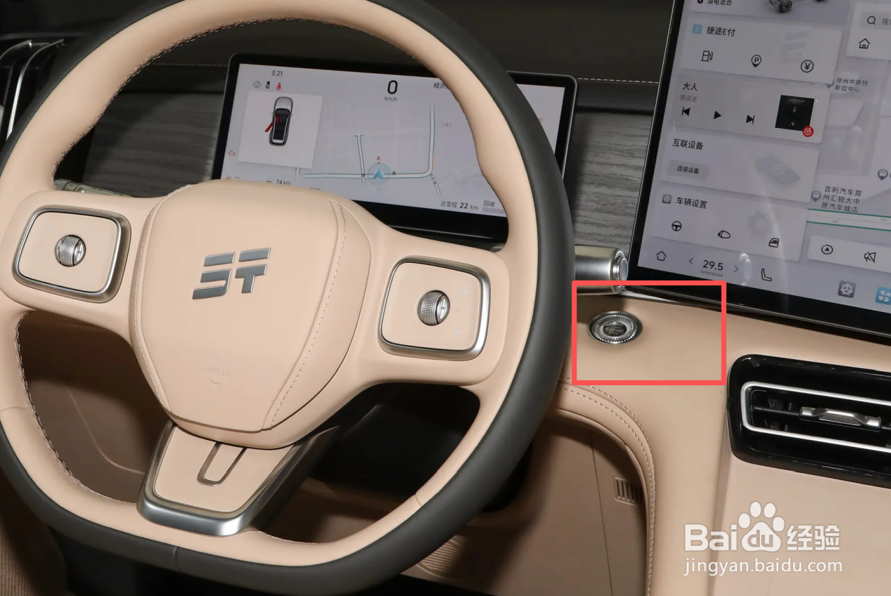 山海L7 PLUS如何开启大床模式?