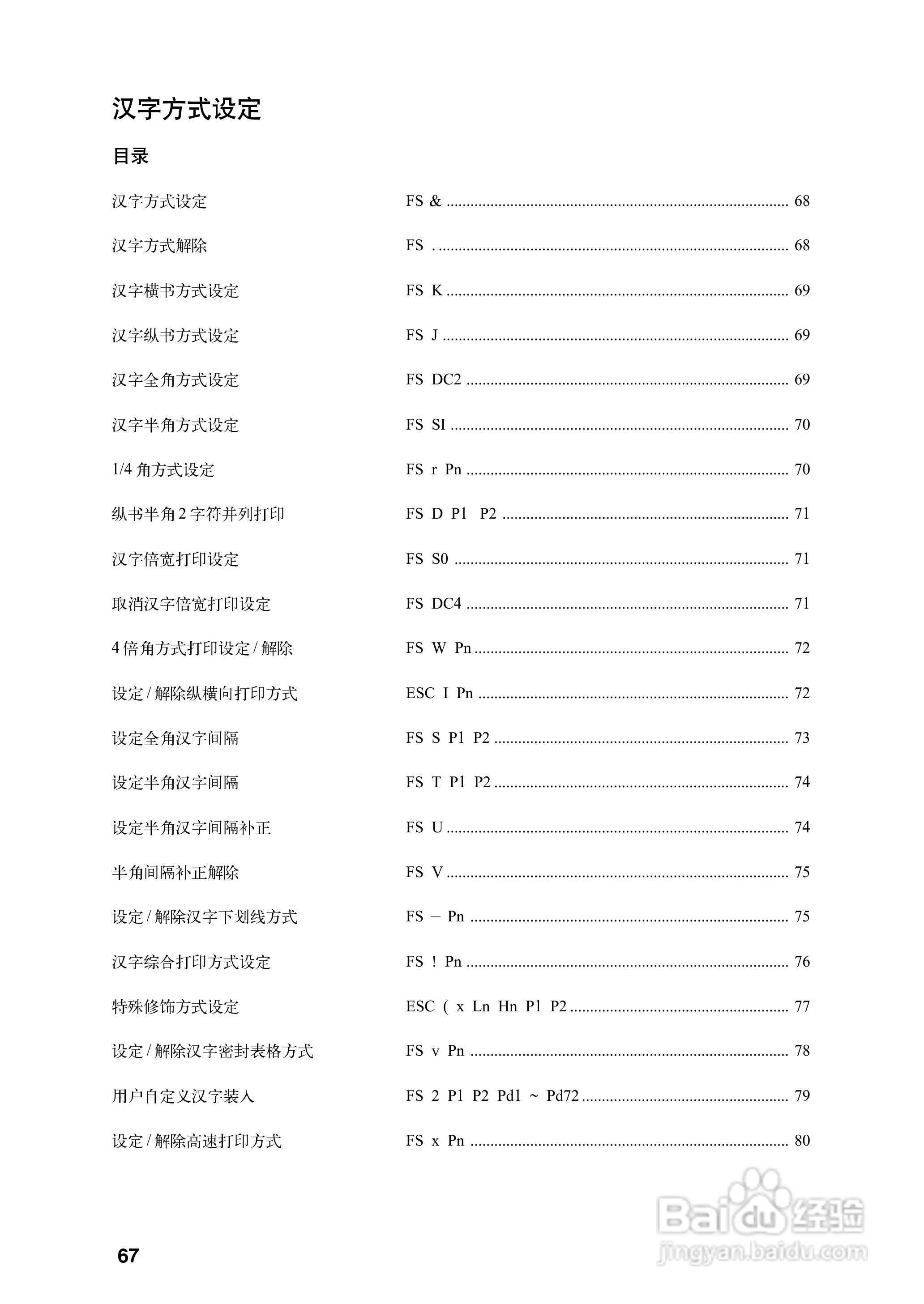 OKI MICROLINE 5340CⅡ宽行通用针式打印机使用说明书:[8]