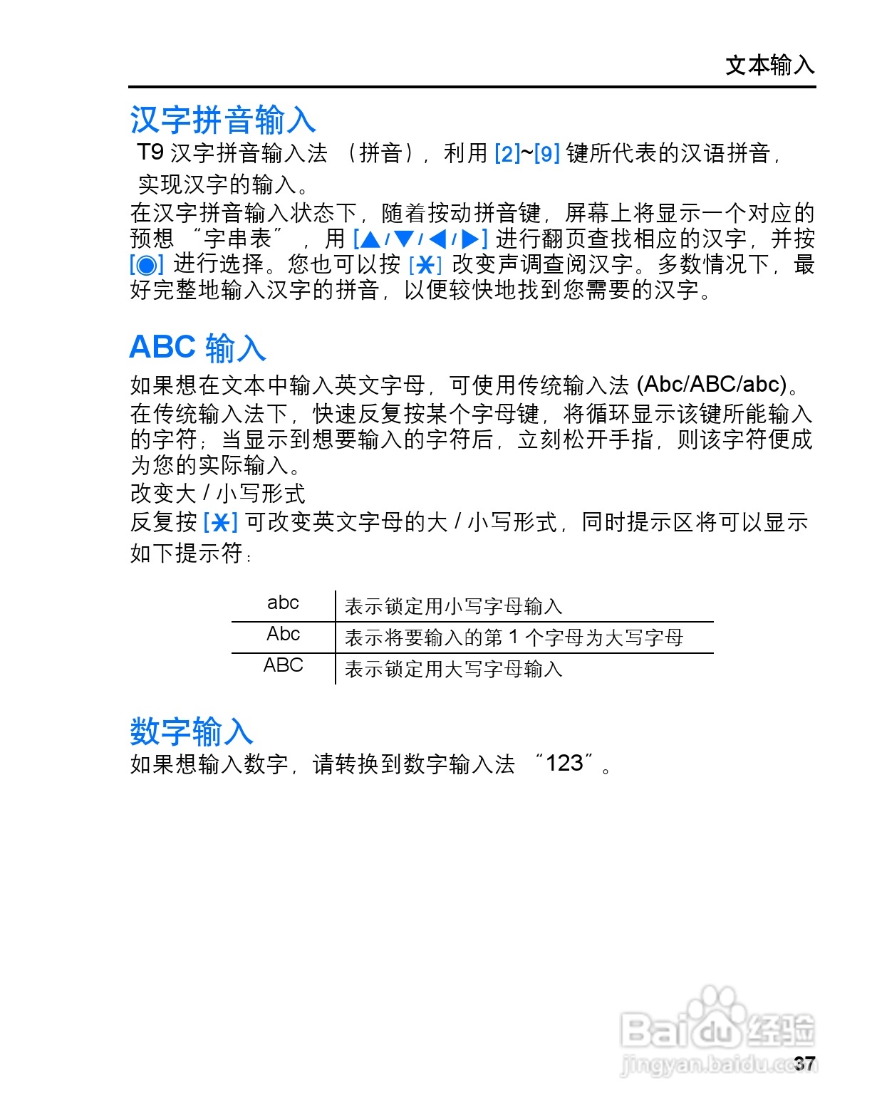 松下MX7手机使用说明书:[4]