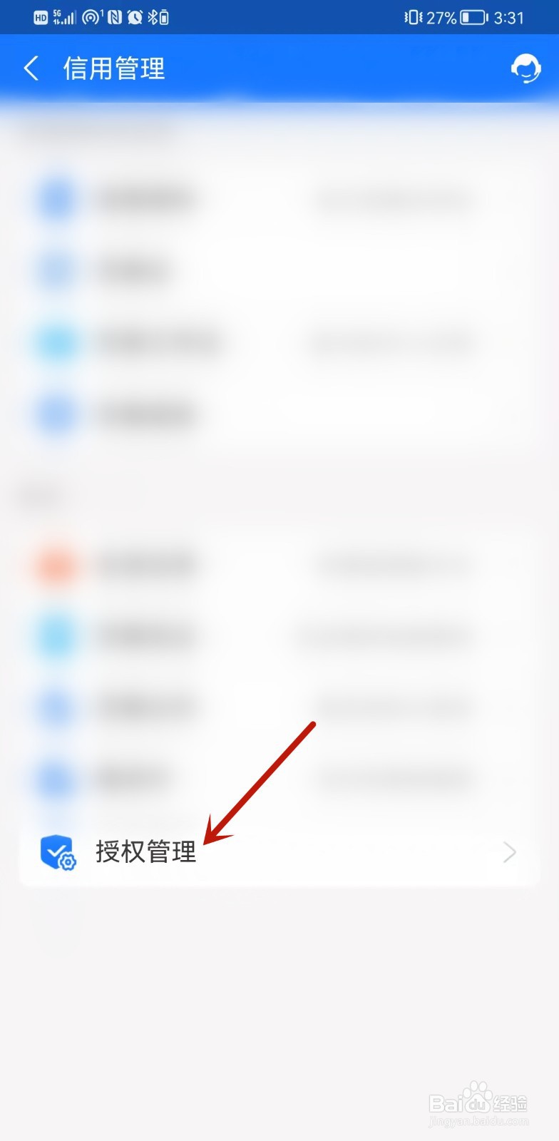 支付宝的信用购如何取消