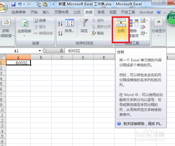 在excel表格里将数值型变成文本型的方法