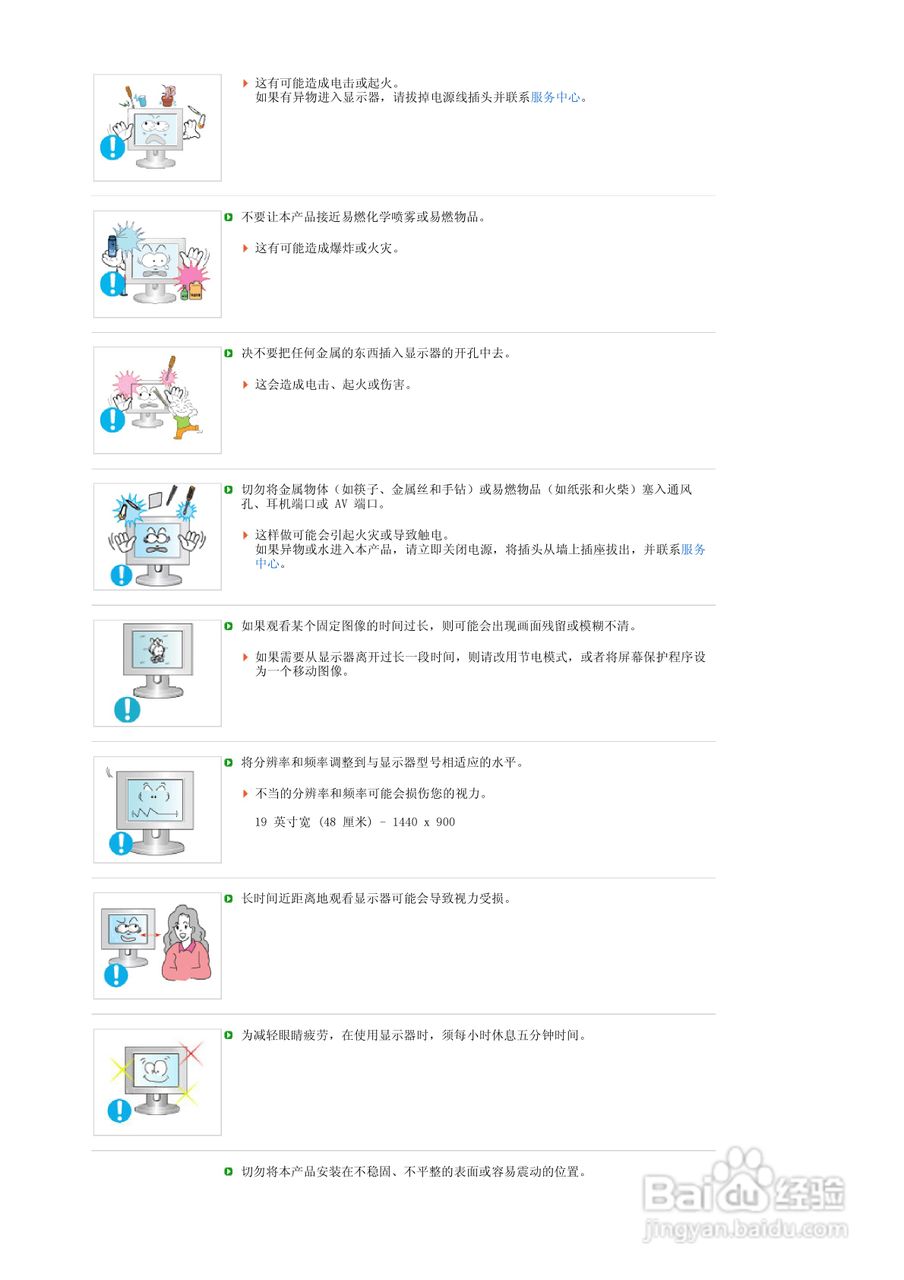 三星932GW液晶显示器使用说明书:[1]