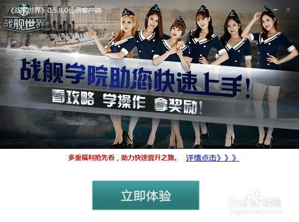 战舰世界安装时“源文件已损坏”