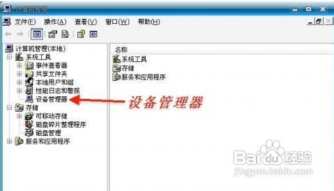 两招去除莫名其妙的可移动设备A驱