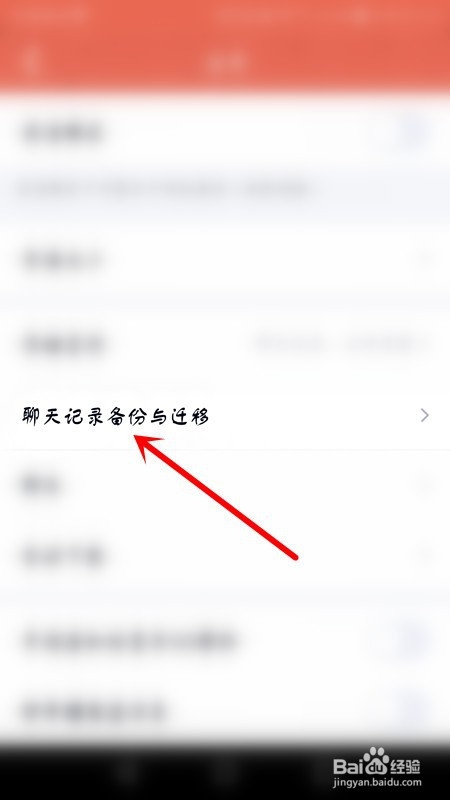 QQ聊天记录如何迁移到另一台设备