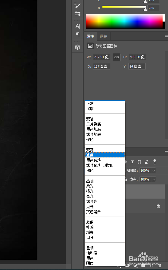 如何用PS将卡通图片转化为粉笔画效果