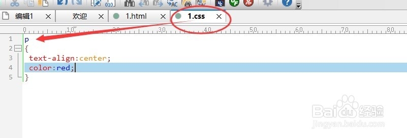 外部CSS文件的创建和引用方式详解