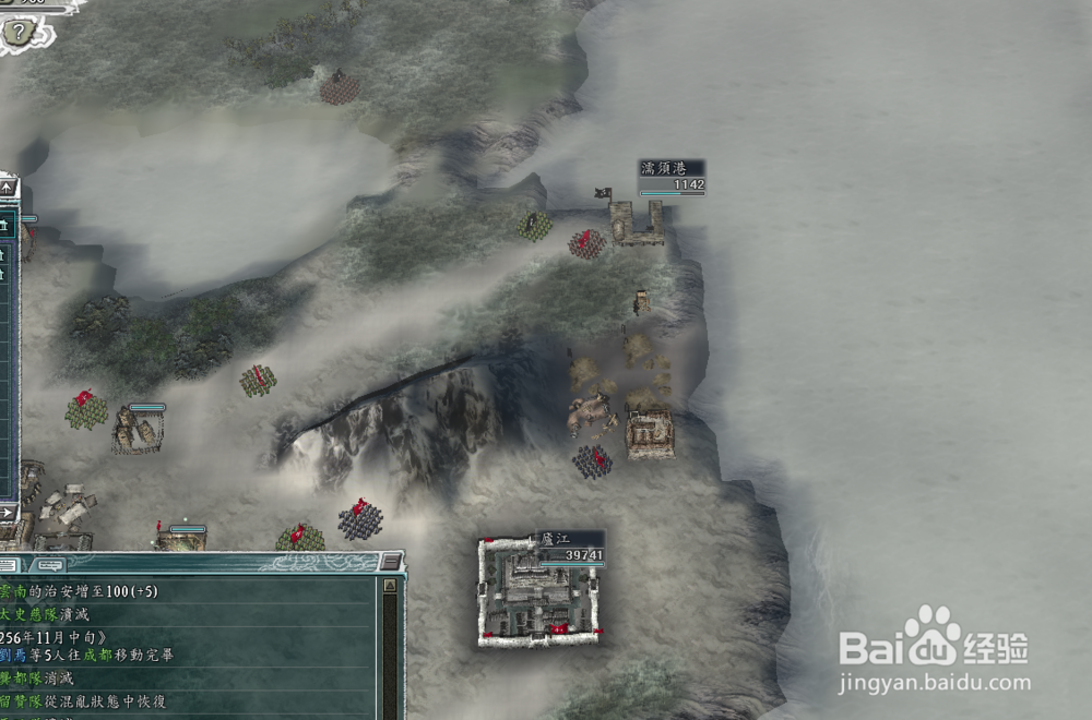 三国志11妖术如何使用