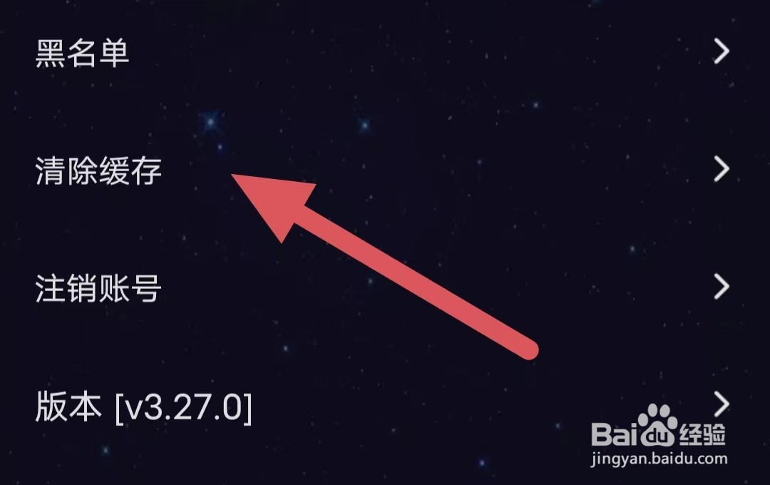恋爱物语如何查看清除缓存