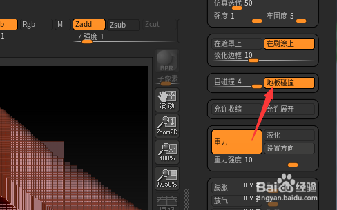 ZBrush 2021.6.2怎么关闭地板碰撞