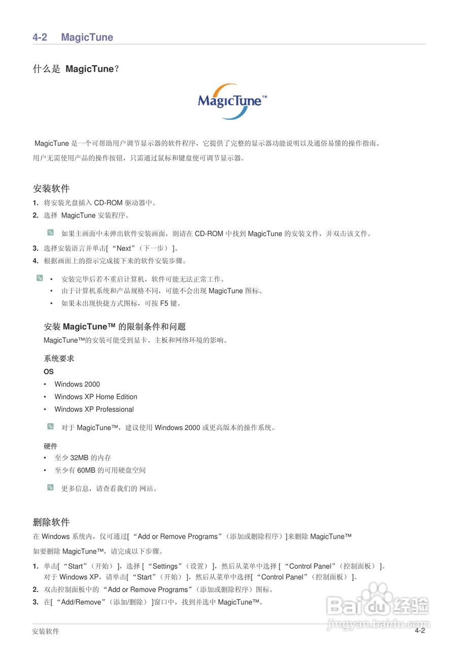 三星B2230液晶显示器使用说明书:[5]