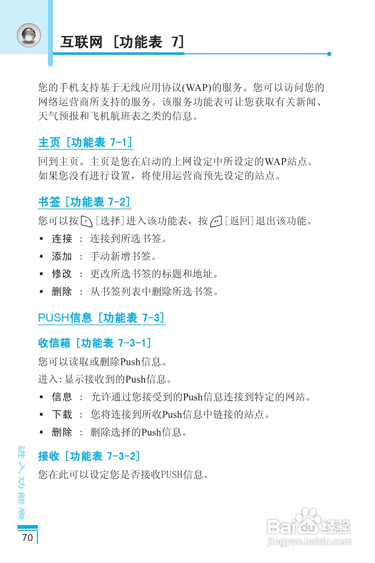 LG G650手机使用说明书:[8]
