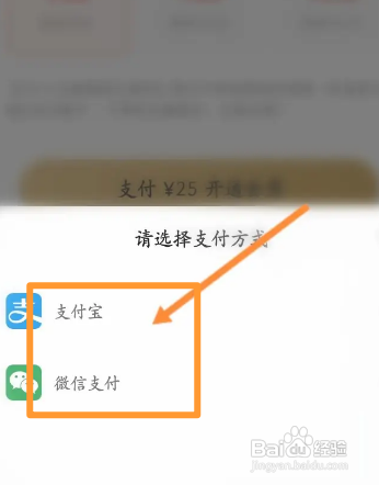 咕咚APP开通会员怎样操作