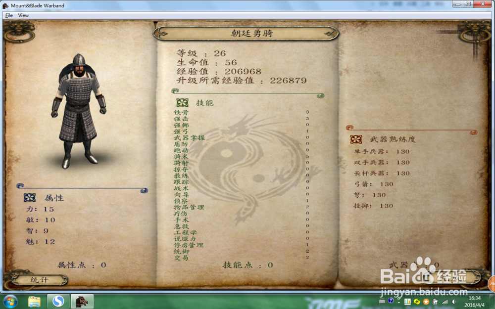 骑砍风云三国兵种树介绍和比较(图文)