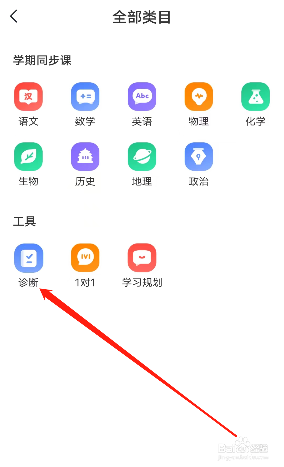 希望学怎样进行诊断