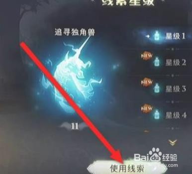 哈利波特手游禁林手记攻略