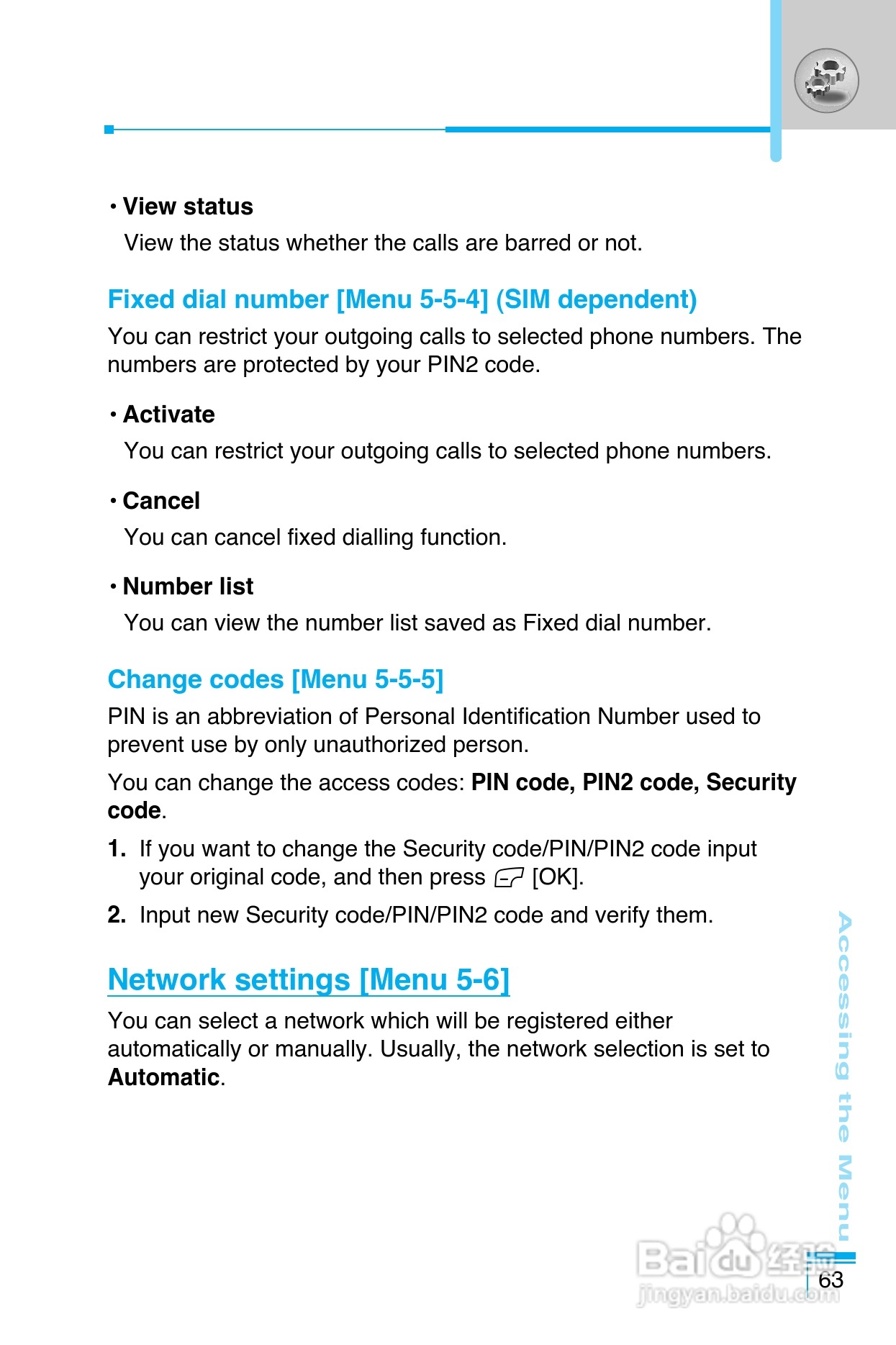 LG G8390手机使用说明书:[15]