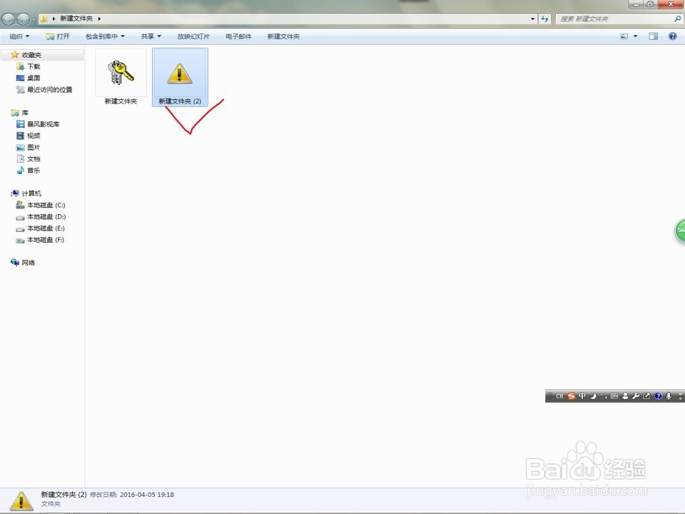 如何将文件夹的图标，更改为自己想要的图标？