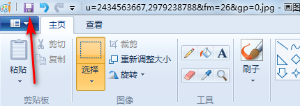 如何使用画图程序选取一个矩形区域