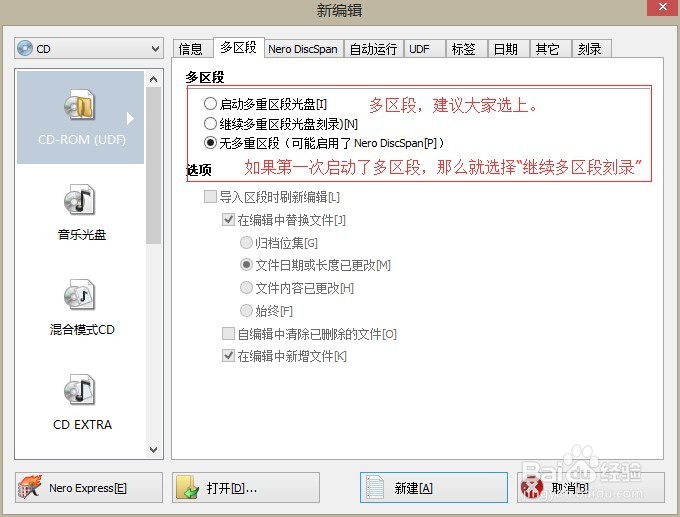 使用Nero刻录光盘（用Nero Burning Rom)