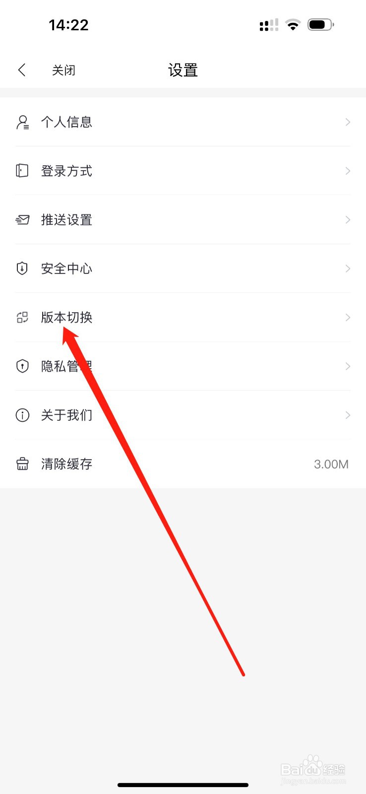 全民生活怎么查看版本切换