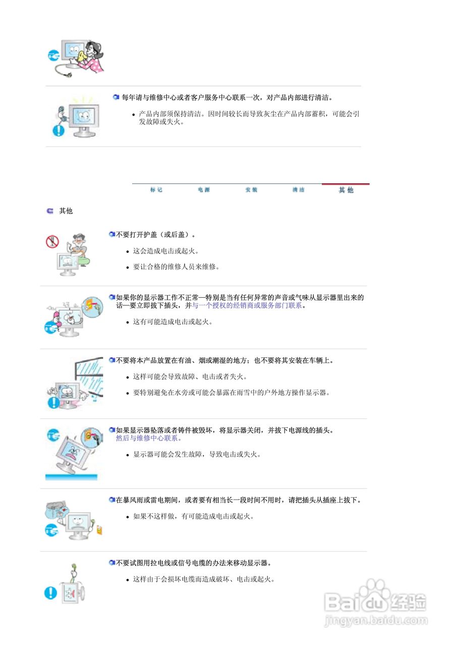 三星960B液晶显示器使用说明书:[1]