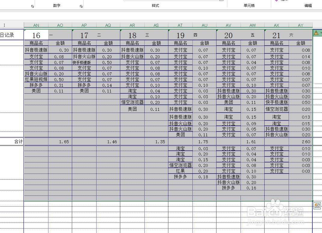如何在 Excel 中复制整张工作表的内容