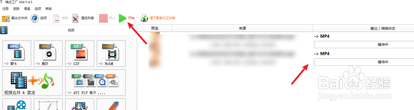 怎么把视频格式改为mp4格式