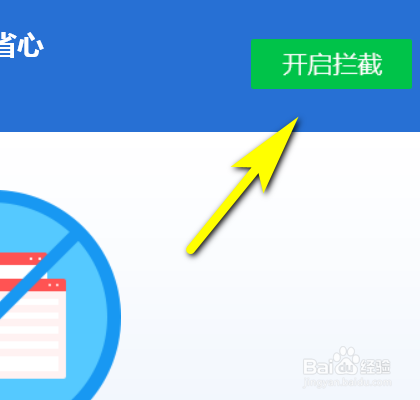 电脑广告插件怎样去除