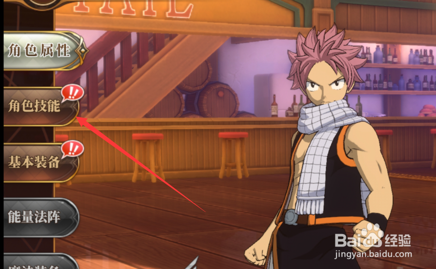 妖精的尾巴激斗如何升级技能